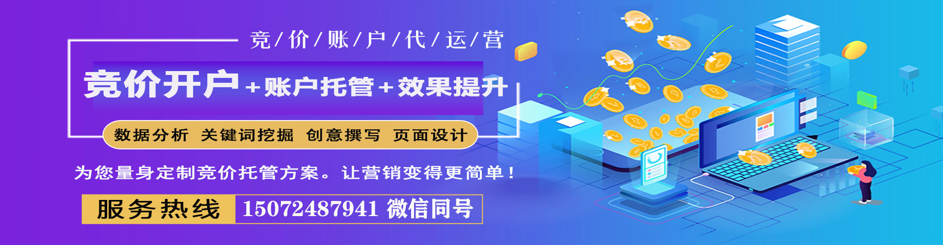 四子王旗sem广告